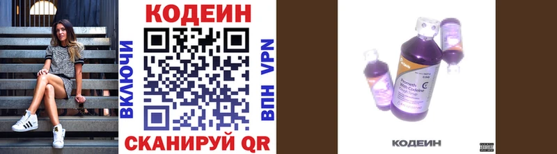 Codein Purple Drank  Нижняя Салда 