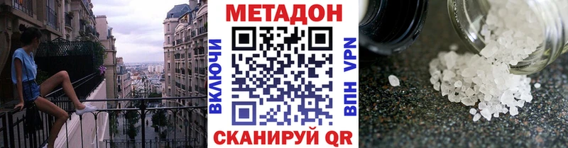 Метадон белоснежный  Нижняя Салда 